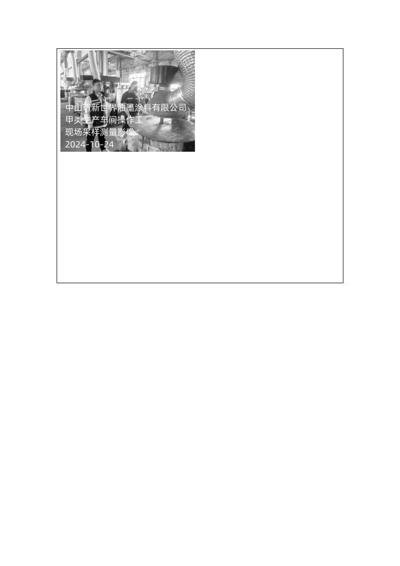XP24038-技术报告公开信息表_01.jpg