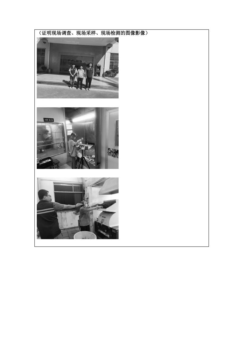 XP24034-技术报告公开信息表_01.jpg