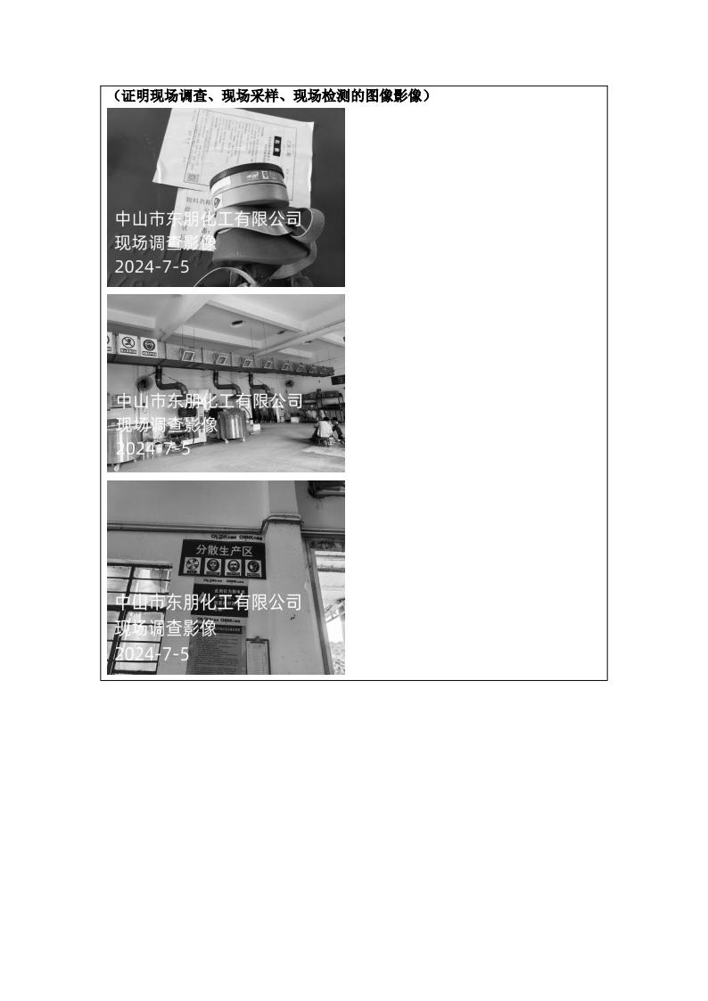 XP24024-技术报告公开信息表_01.jpg