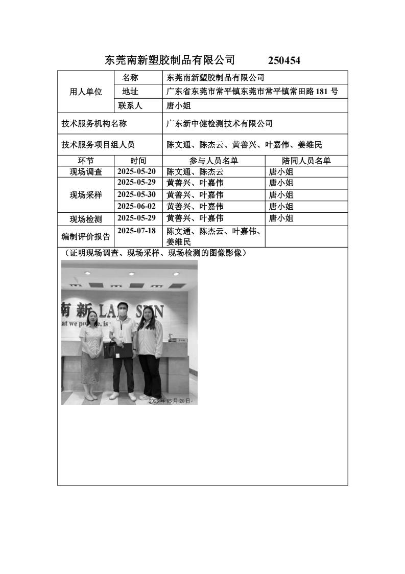 250454-职业卫生技术服务机构应提交信息_01.jpg